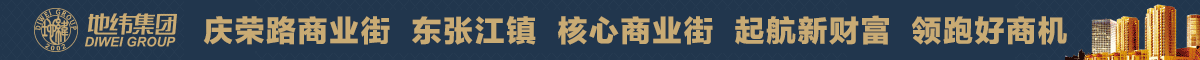 慶榮路商業街